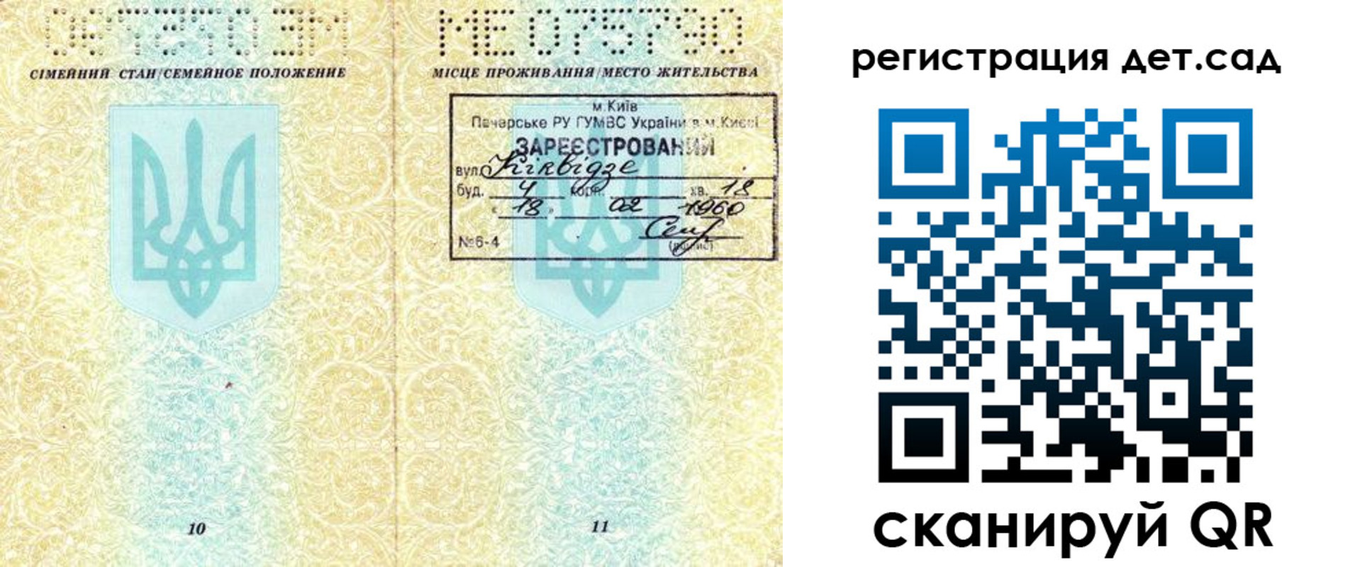 временная регистрация собственник в Брянске