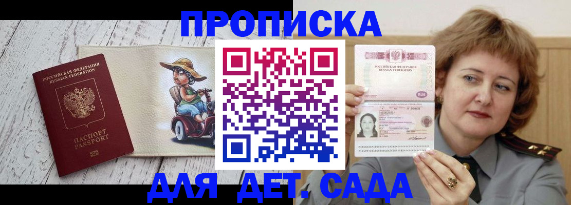 временная регистрация собственник в Брянске