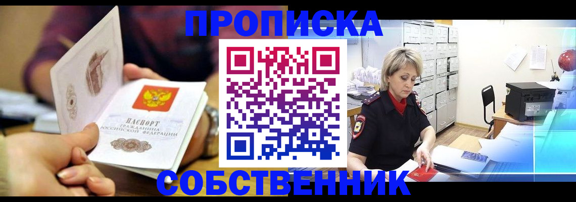 временная регистрация адрес в Брянске