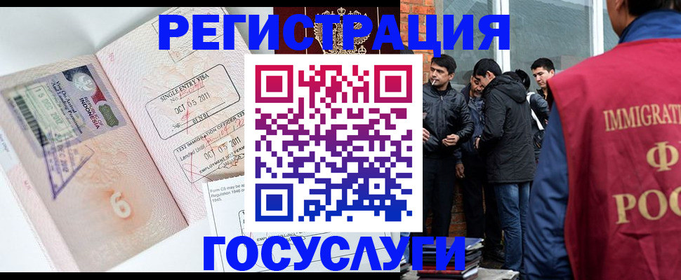 временная регистрация в квартире в Брянске