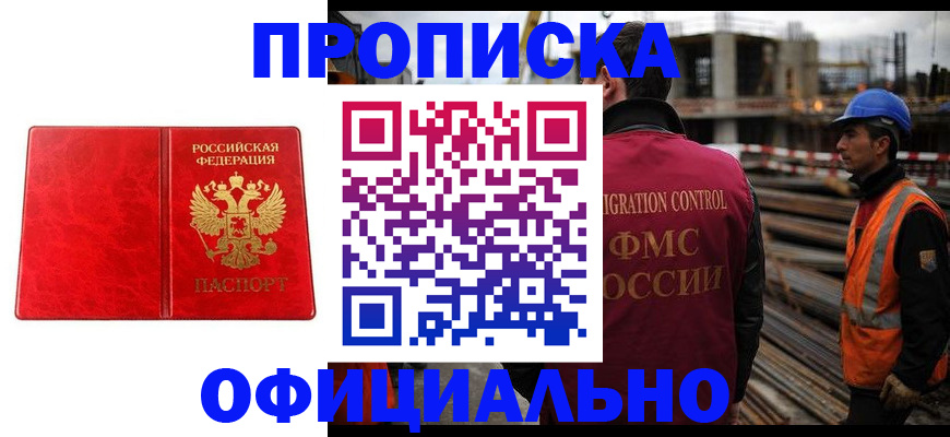 временная регистрация собственник в Брянске