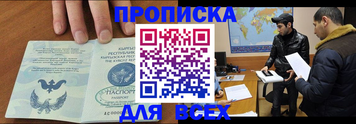 временная регистрация законно в Брянске